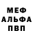 A-PVP Соль Dr. VGniw