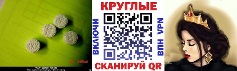 ЭКСТАЗИ 280мг блэк спрут ссылки Губкинский