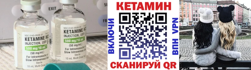 КЕТАМИН VHQ  Губкинский 