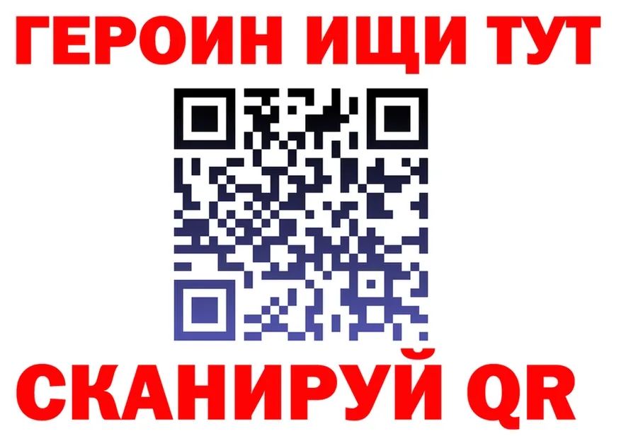 Героин Heroin ССЫЛКА мориарти hydra Губкинский