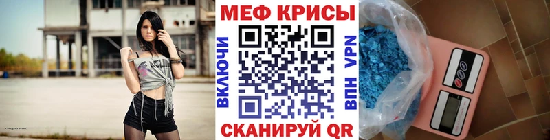 Меф кристаллы  купить  цена  Губкинский 